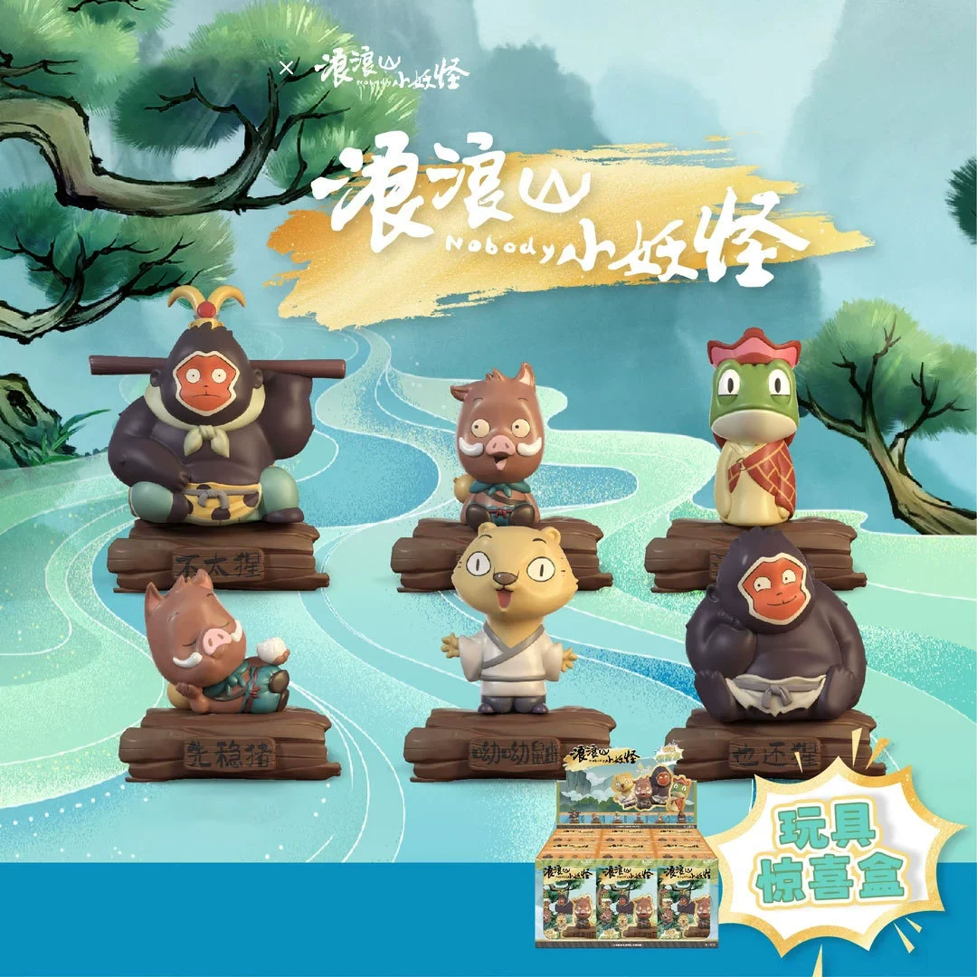 动漫周边浪浪山小妖怪盲盒电影同款手办桌面摆件哪吒系列玩具
