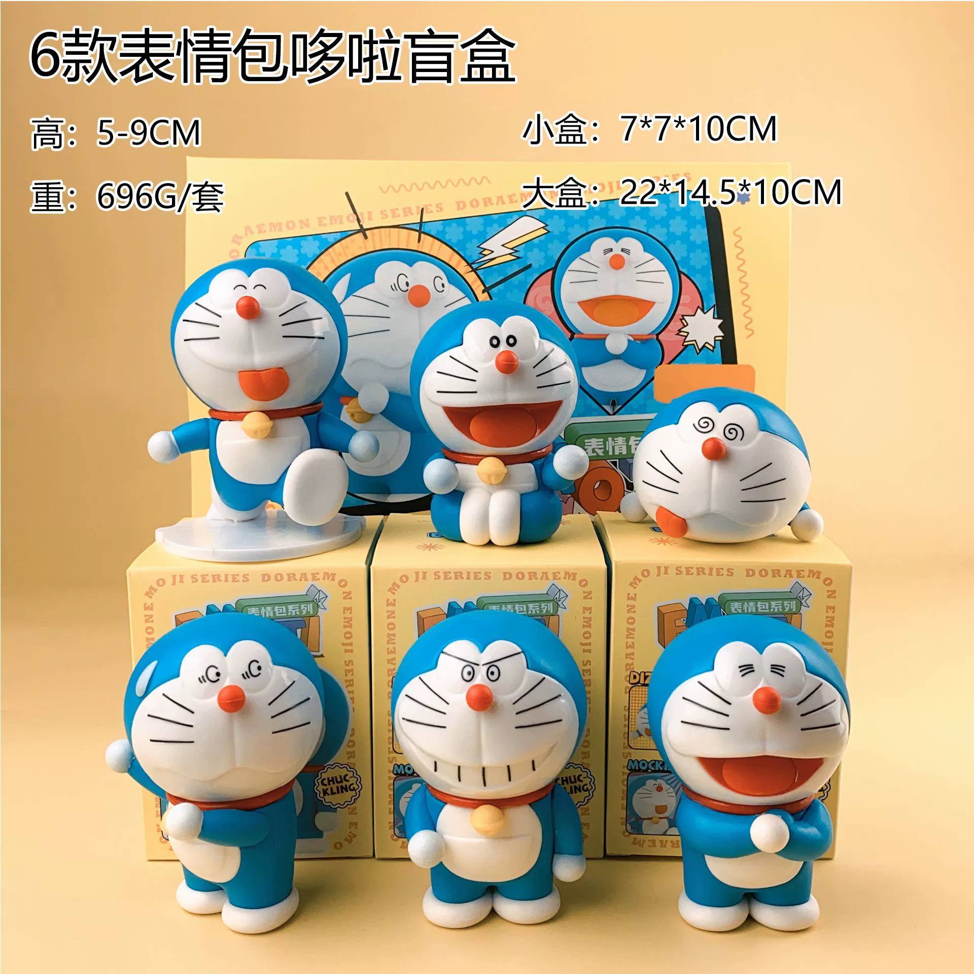 动画同款哆啦A梦表情包盲盒叮当猫蓝胖子潮玩手办公仔摆件